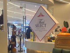 -mango tree芒果树泰国餐厅(青岛万象城店)