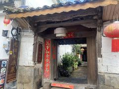 -龙姐私房菜(和顺古镇店)