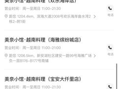 -美奈小馆·越南料理(福田星河COCO Park店)