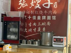 -张嫂子镇江锅盖面(寿邱街店)