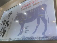 -古乐牛香·鲜牛肉牛杂火锅(高新店)