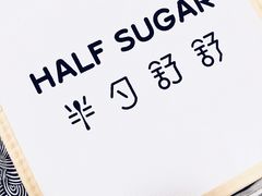 -半勺舒舒生日蛋糕店
