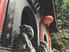 -终南山国家森林公园