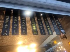 -旺福楼·包点(碑亭巷店)