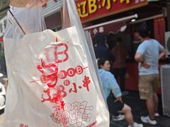 -辽B·小串(总店)