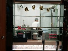 -都城快餐(中山三店)