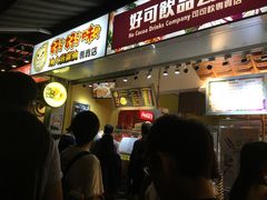 门面-好好味港式菠萝包(師大夜市 港式甜品 手工麵包 港式下午茶 專業烘焙 港式茶飲 菠蘿專賣 特調飲品 外送 精緻下午茶)