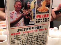 -丽的面家(多宝路店)