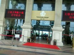 -美视五月花高尔夫度假酒店(滨海西店)