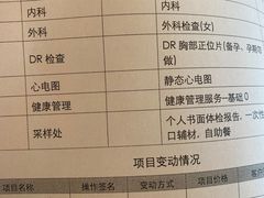 -名流健康高端体检中心·名宾门诊·健康管理