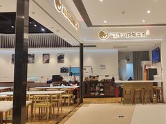 -犇逸·乐山跷脚牛肉·四川现炒(览海店)