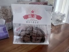 -红星前进面包牛奶公司(君太店)