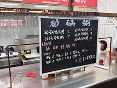 -奉天蚨祥饺子馆