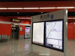 -真北路(地铁站)