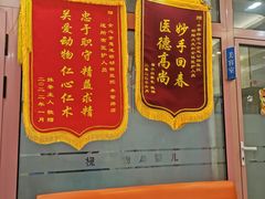 -全心全意连锁动物医院·微创中心·内科急重症·心脏专科(丰管路店)