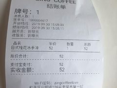账单-ZING COFFEE 镜咖啡