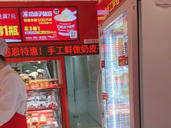 -味多美蛋糕(看丹桥店)