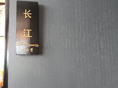 -云山堂广式早茶