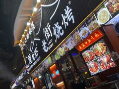 -老街烧烤大排档·地道湖北菜·龙虾馆(汉口火车站店)