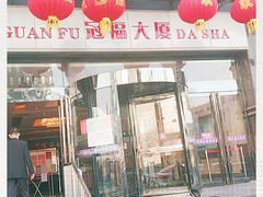 门面-luckincoffee瑞幸咖啡(冠福大厦店)