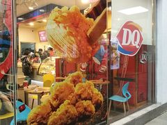 门面-DQ·蛋糕·冰淇淋(大宁国际商业广场店)
