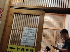 -许府牛火锅(信义坊总店)