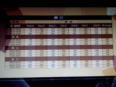价目表-多佐KTV(北京富力广场购物中心店)