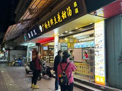 -张钦德·广场老牌豆花甜汤(总店)
