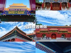 -故宫博物院(故宫)