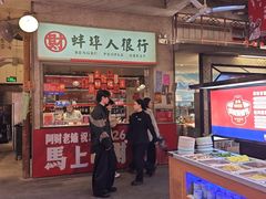 -阿财老铺·老蚌埠龙虾城(华夏总店)