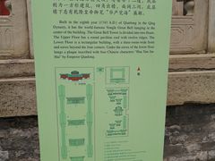 -大钟寺古钟博物馆