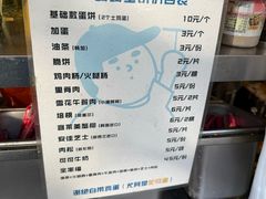 -琦琦蛋饼铺(上南店)