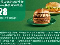 iphone_upload_pic-麦当劳(未来城购物中心店)