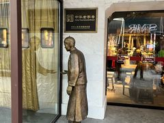 -新兴园饺子馆(河南街店)