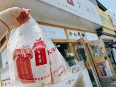 -和众大油条(维明路店)