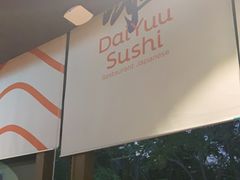 -大雄寿司(中华广场店)