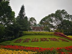 -广州市白云山风景名胜区