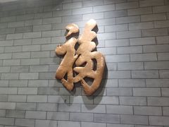 -北京全聚德(王府井店)