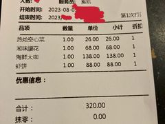 -苏浙徽·江南荟·本味融合菜(相城方圆里店)
