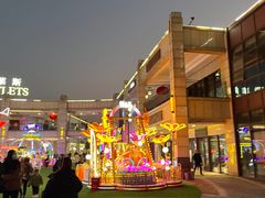 -首创奥特莱斯(昆山店)