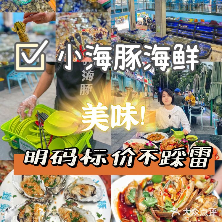 你想在海洋里感受美食吗？这家店不能错过🔥