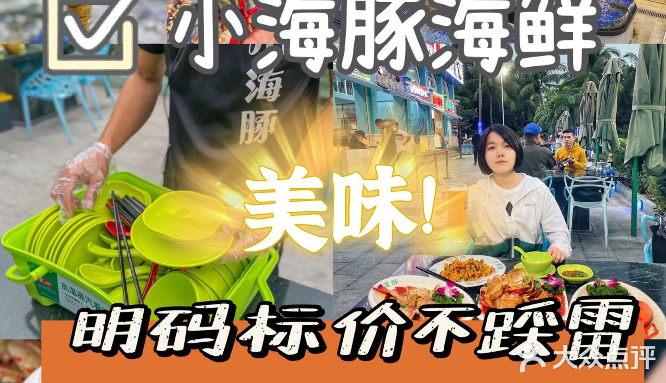 你想在海洋里感受美食吗？这家店不能错过🔥