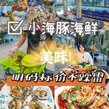 你想在海洋里感受美食吗？这家店不能错过🔥