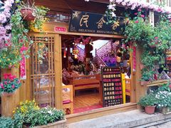门面-民食香·腊排骨野生菌美食(木府店)