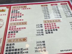 -黄振龙凉茶馆(天河南店)