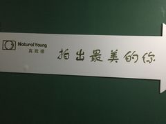 -真我樣照相馆·身份证·证件照·外拍(环球港店)