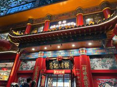 -葛记焖饼(伏牛路店)