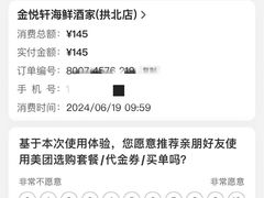 -金悦轩海鲜酒家(拱北店)