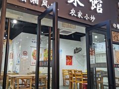 -江西小炒(古方店)