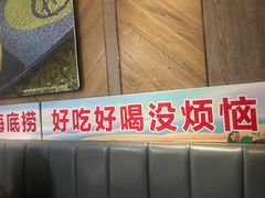 -海底捞火锅(王府井店)